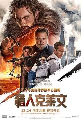 雪国列车站